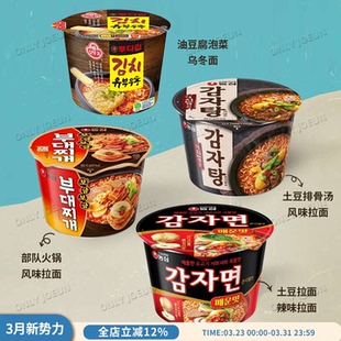 韩国便利店新品 农心土豆拉面部队火锅面油豆腐乌冬面方便面速食