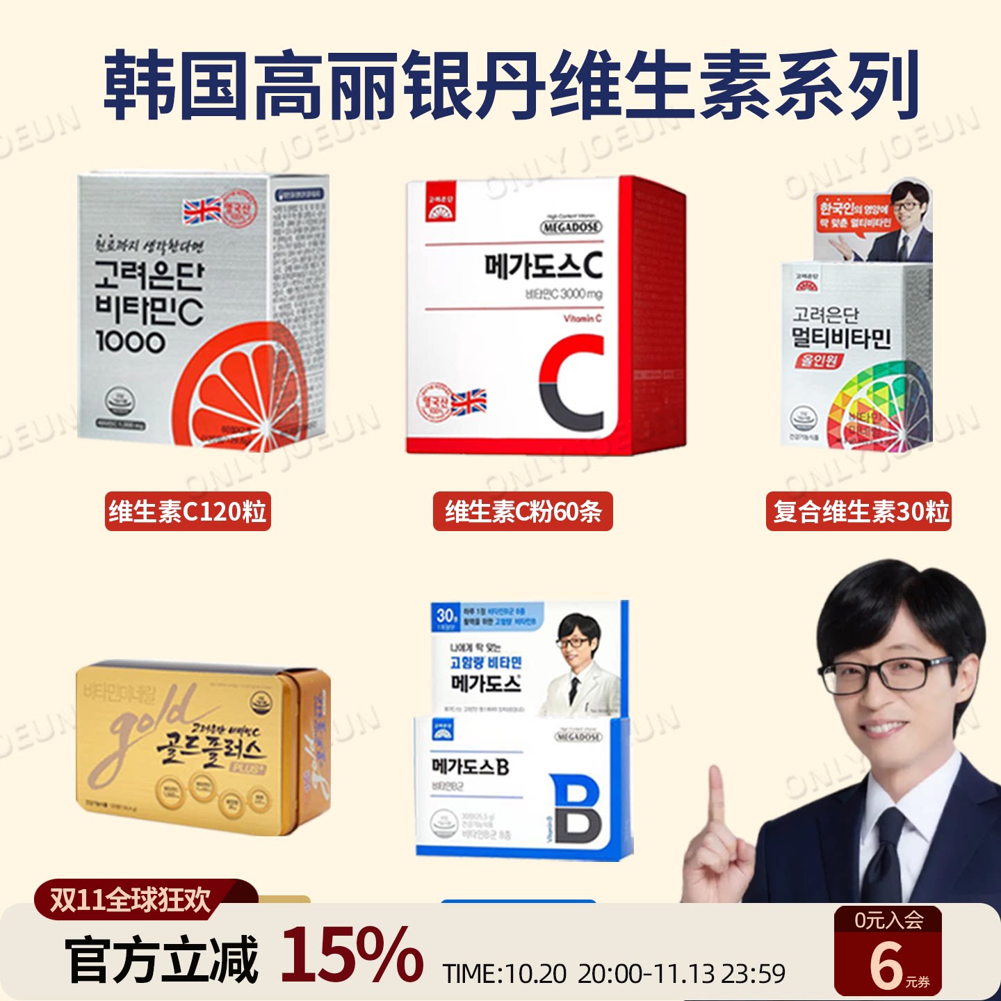 韩国直邮高丽银丹维生素C高浓度VC1000补充营养增强抵抗180粒J