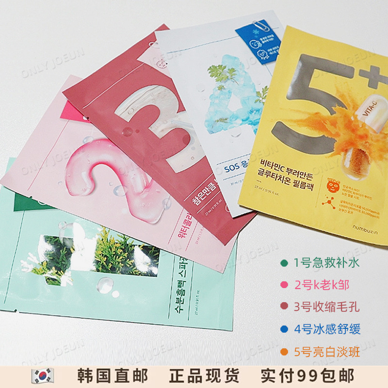 数字面膜提亮补水OLIVEYOUNG热卖