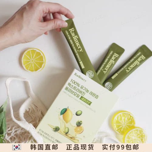 以油养肤▲RADIMERY橄榄油柠檬汁