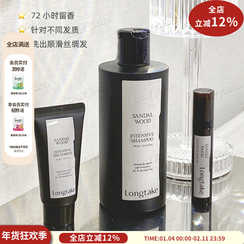 包邮LONGTAKE高级香氛洗发水发膜精油木质檀香无花果香72小时留香,美发护发/假发,护发素,淘宝优惠券,粉丝福利购,淘宝优惠卷