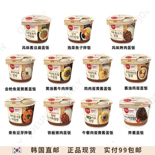 韩国便利店CJ希杰速食米饭微波炉加热盖饭酱盖饭等18种口味齐全