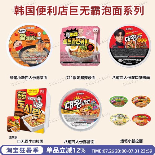 GS25爆款超大限量巨无霸包面