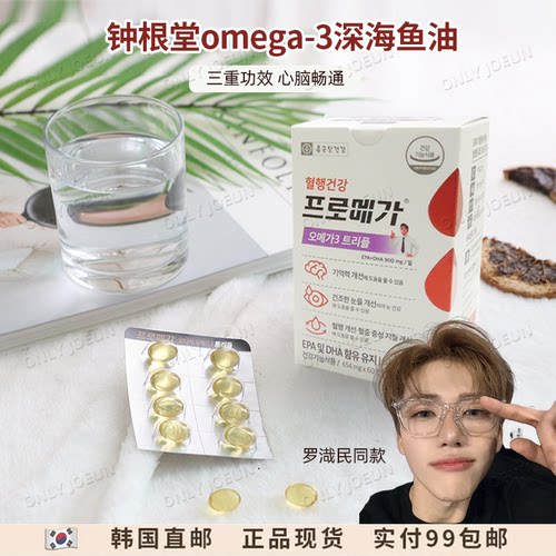 罗渽民同款钟根堂OMEGA-3鱼油