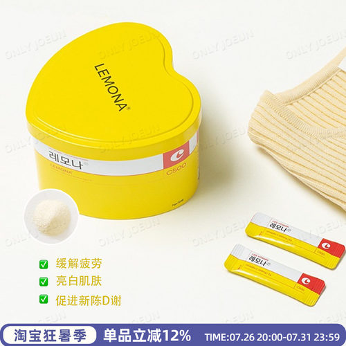 每日条补充韩国直发LEMONA维生素