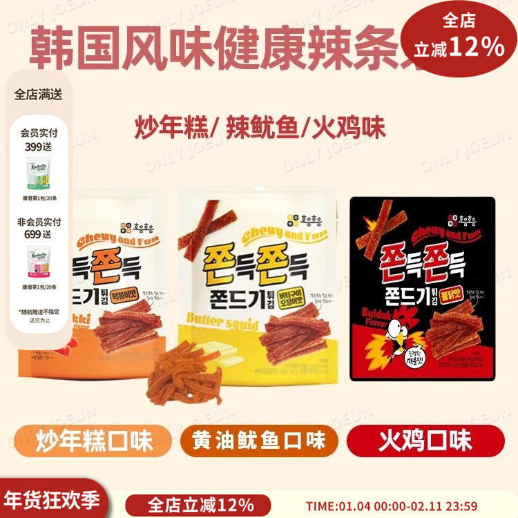 韩国直邮鱿鱼味辣条越嚼越香下酒伴侣追剧零食非常推荐