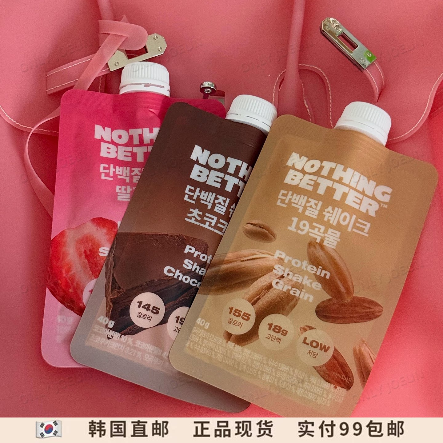 NothingBetter高蛋白代餐奶昔