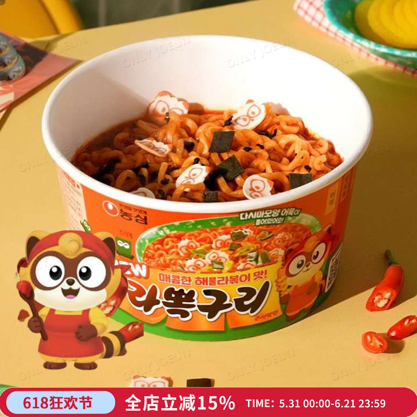 小浣熊新品▲韩国农心香辣海鲜炒乌冬口味小浣熊拌面方便面夜宵