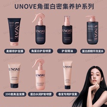 oliveyoung韩国UNOVE角蛋白护发素发膜精油滋养秀发限定1+1套