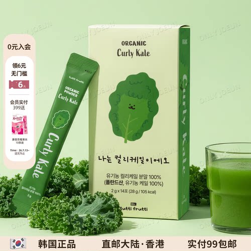 TUTTIFRUTTI有机羽衣甘蓝粉