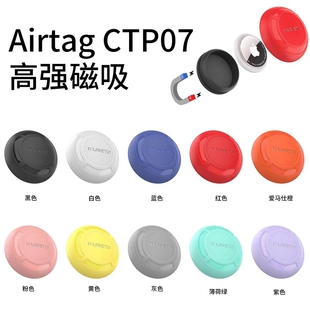 适用苹果AirTag保护套追踪器TPU高强磁吸力定位器保护壳软防水丢