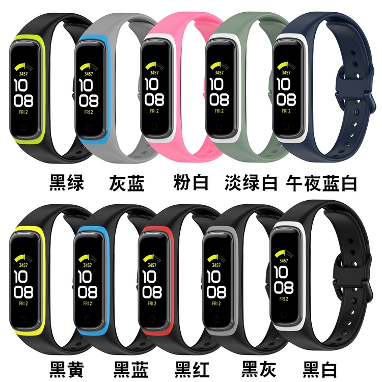 适用三星Galaxy Fit2手环软硅胶表带R220双色替换腕带保护壳配