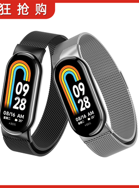 适用于小米智能手环8表带米9金属磁吸不锈钢腕带现货新款miband