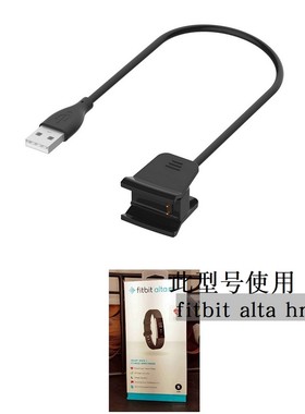 fitbit手环充电器数据线