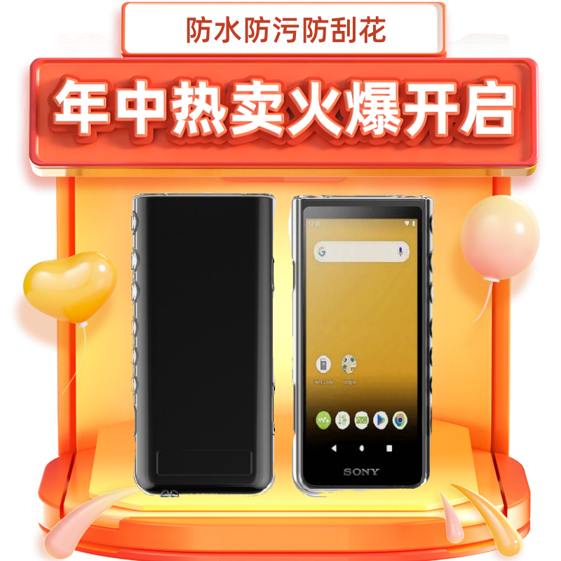 适用索尼ZX505全包TPU软套防摔