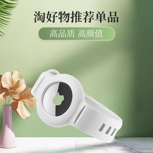 苹果airtag追踪丢器可水洗保护套