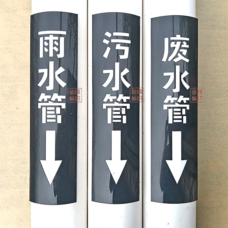 雨水污水废水管PE喷字模板可弯曲