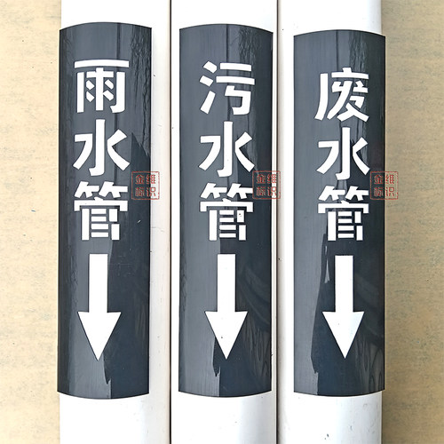 雨水污水废水管PE喷字模板可弯曲