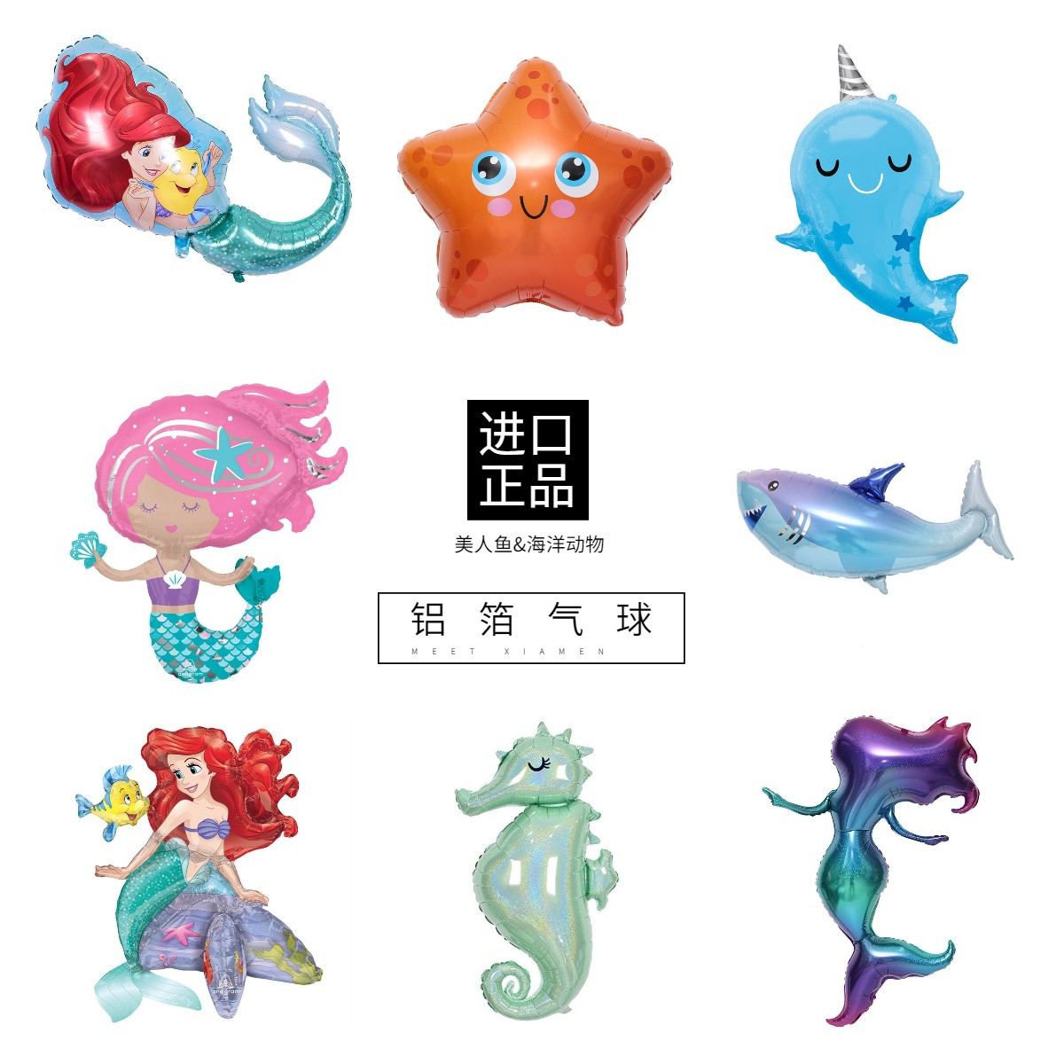 美人鱼公主海洋主题生日布置海星章鱼海豚铝箔气球美国进口正品,节庆用品/礼品,气球,淘宝优惠券,粉丝福利购,淘宝优惠卷