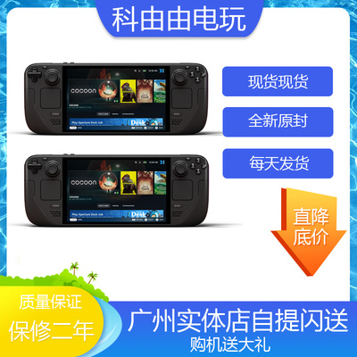 SteamDeckOLED游戏机现货原封