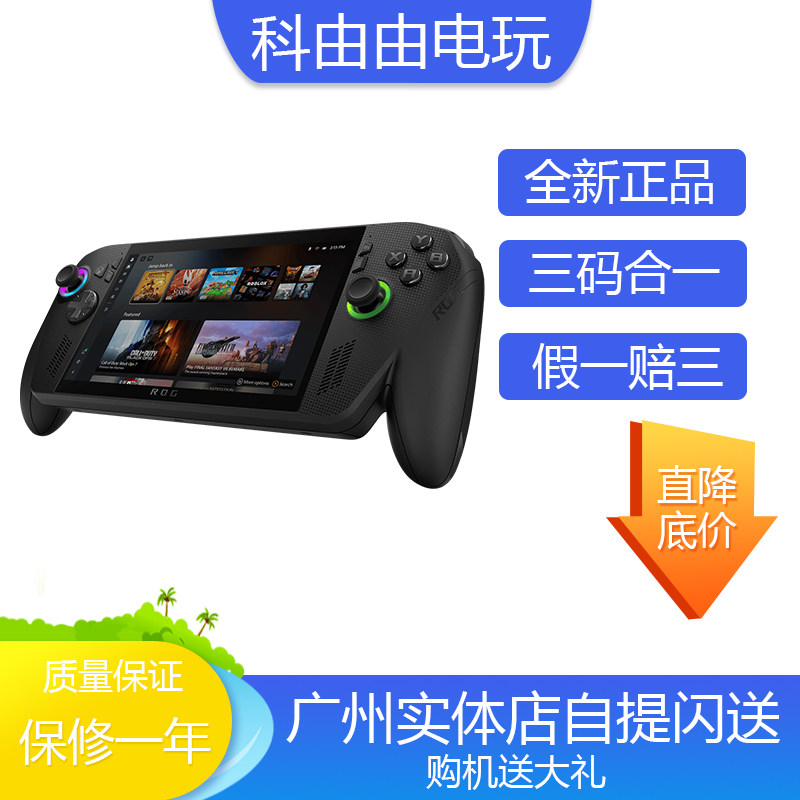 全新华硕XBOX ROG ALLY X 掌机家用电脑游戏机 1T 2T 4T 原封国行,电玩/配件/游戏/攻略,游戏掌机,淘宝优惠券,粉丝福利购,淘宝优惠卷