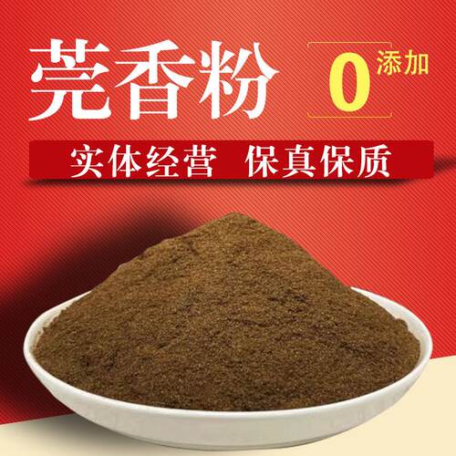 莞礼车载香薰助眠香粉