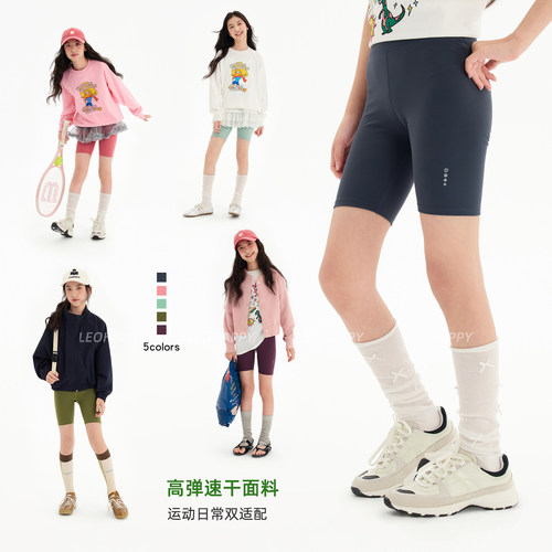 LEOHAPPY女童打底裤高弹骑行短裤运动瑜伽速干打底裤