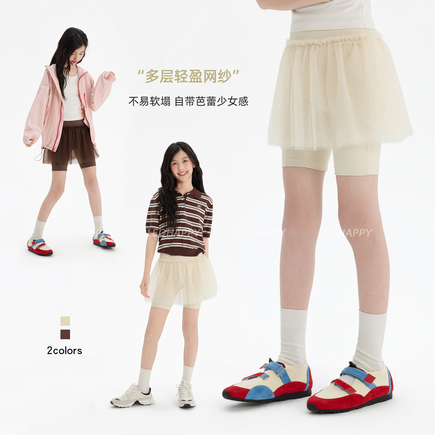 LEOHAPPY女童打底裤春外穿儿童短裤假两件网纱裙裤大童运动休闲裤