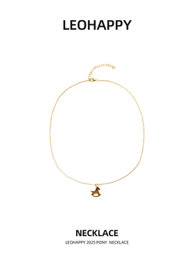 【鎏金小驹】18K镀金925银 小马项链