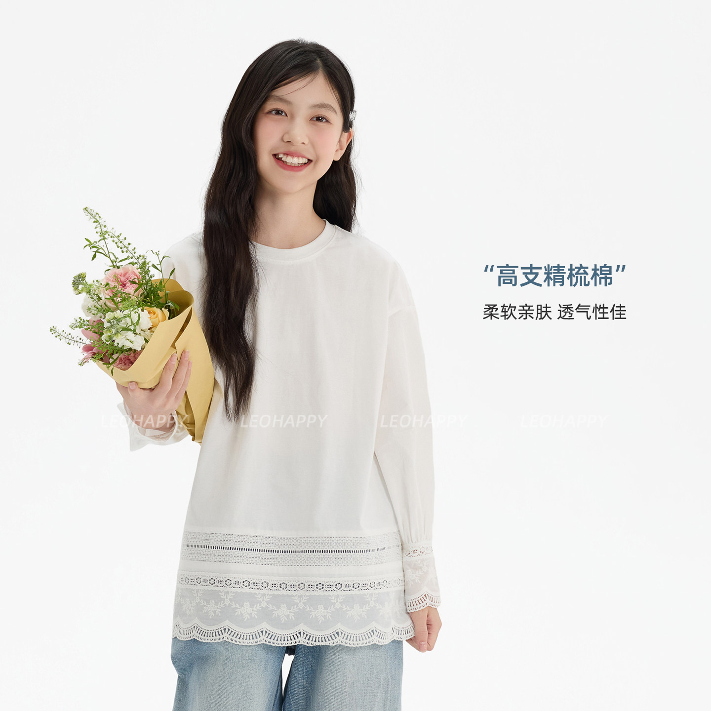 LEOHAPPY女童长袖t恤2026新款儿童打底衫中长款刺绣花边亲子上衣