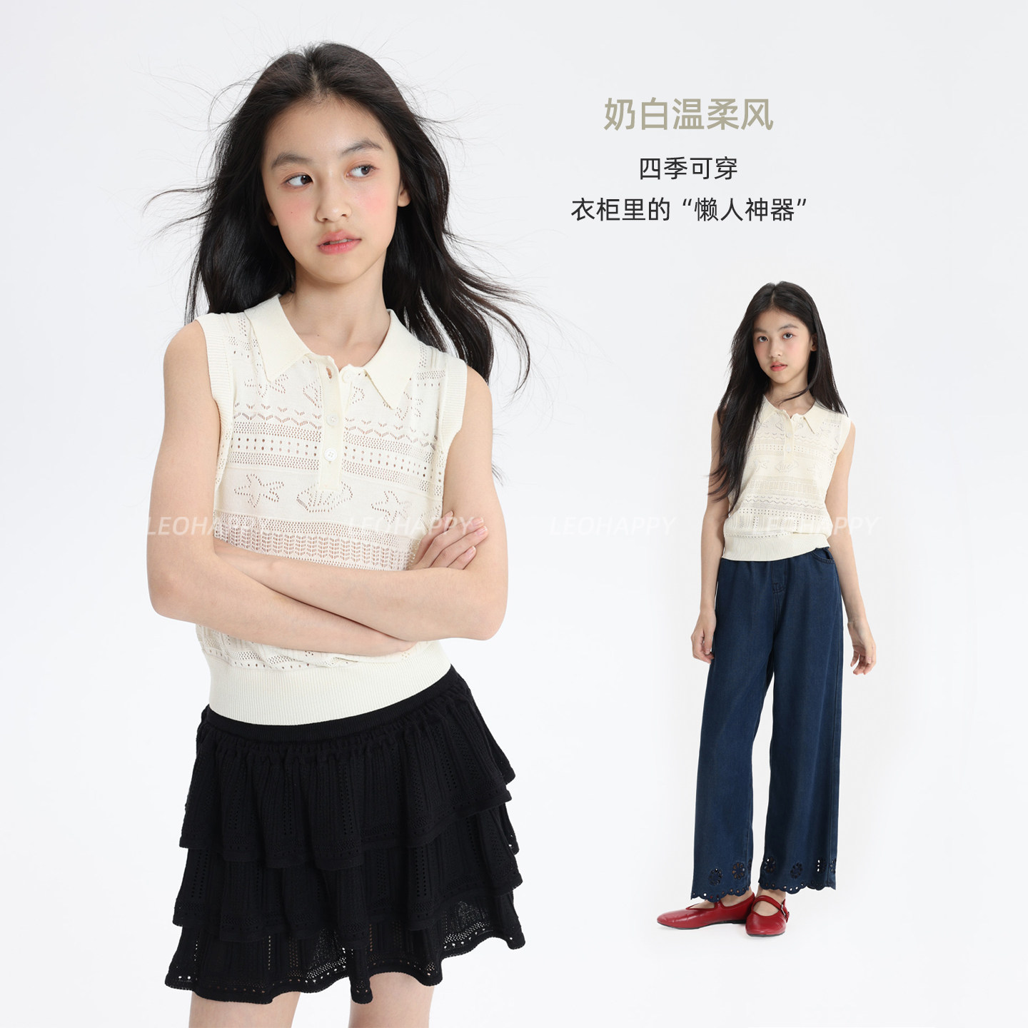 LEOHAPPY女童背心外穿儿童针织背心夏季镂空提花冰爽丝中大童上衣