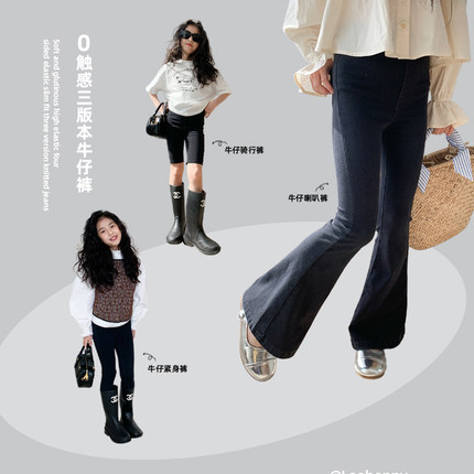 leobaby女童牛仔裤春秋款儿童裤子骑行裤高弹中大童喇叭裤修身裤
