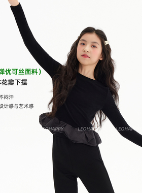 LEOHAPPY女童长袖t恤春夏款儿童打底衫优可丝花瓣下摆短款上衣