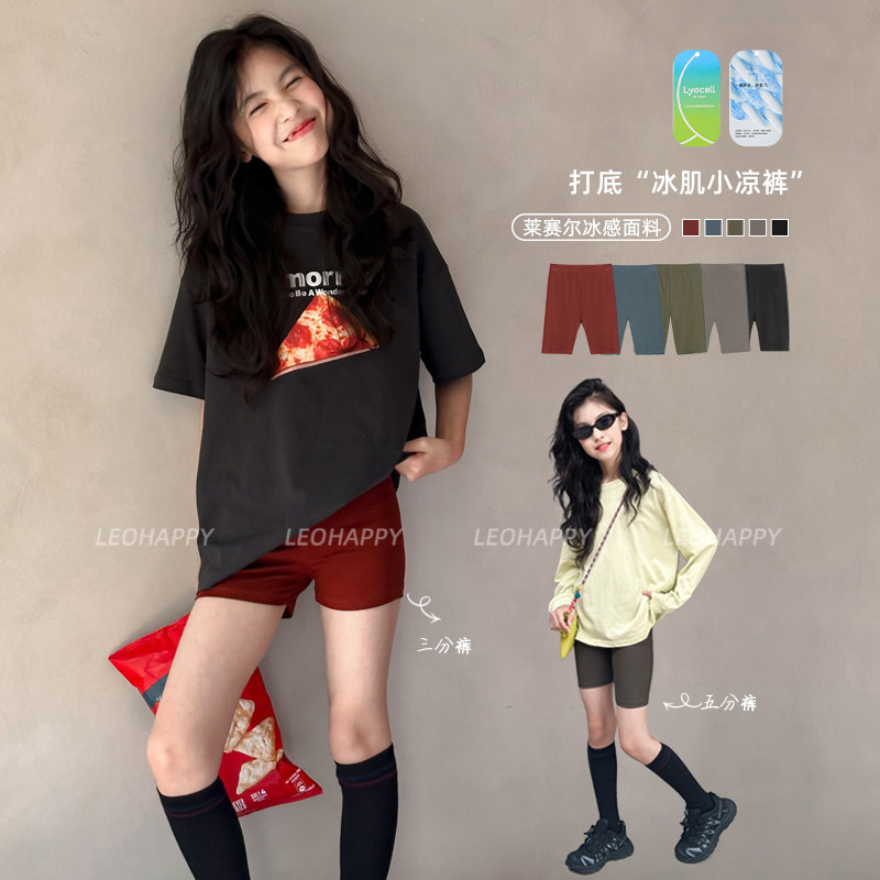 LEOHAPPY女童打底裤夏薄款儿童短裤高弹凉感运动骑行裤三分五分裤
