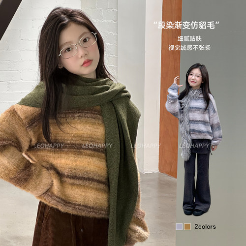 【秋雾】7针单边渐变段染仿貂毛提北极绒毛衫