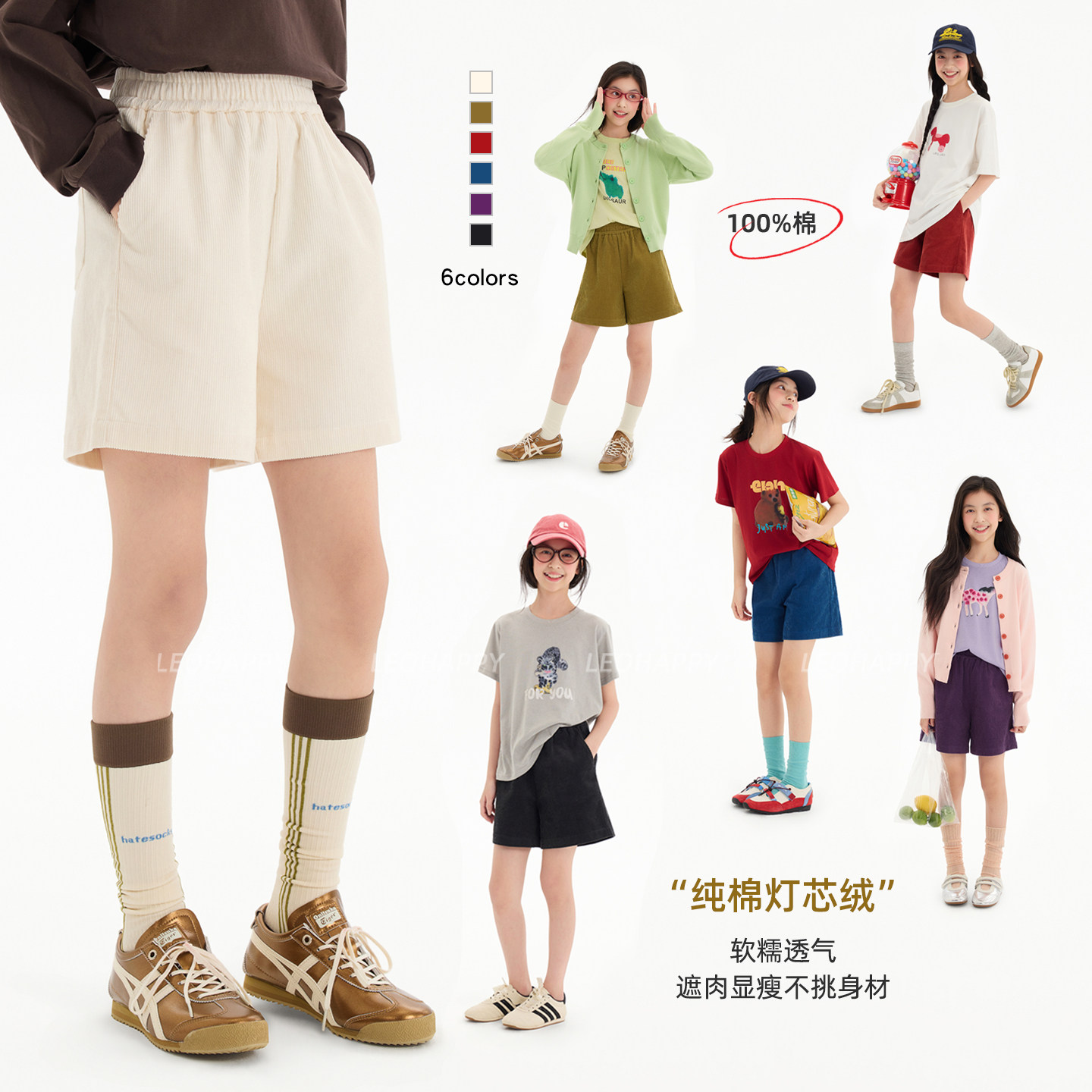 LEOHAPPY女童短裤外穿夏儿童裤子春装纯棉灯芯绒中大童百搭中裤