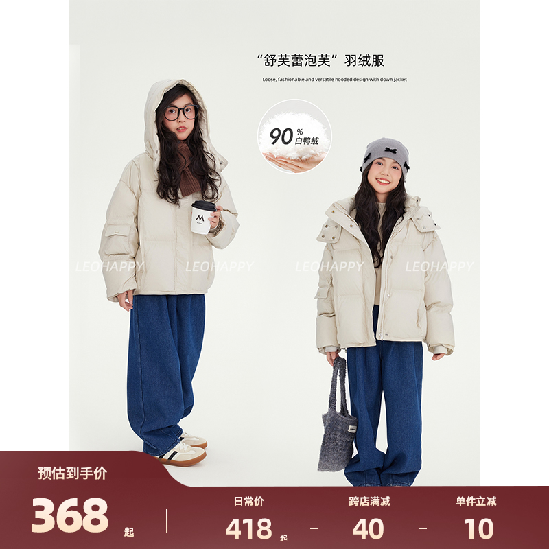 女童羽绒服儿童90白鸭绒保暖外套