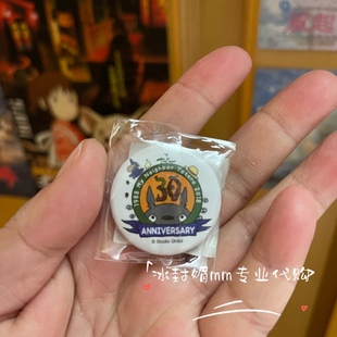 上海橡子共和国龙猫上映30周年纪念限量徽章中国大陆限定