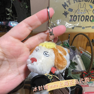 现货上海橡子共和国宫崎骏哈尔的移动城堡吉卜力因因毛绒公仔挂件