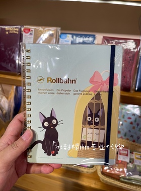 国内代购上海橡子共和国吉卜力宫崎骏Rollbahn 笔记本 魔女宅急便