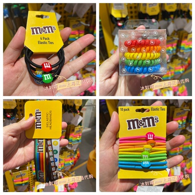 m&m's豆mms豆上海南京东路商店m豆弹性发绳橡皮筋束发带多款可选