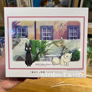 上海橡子共和国正品宫崎骏吉卜力300片拼图魔女宅急便吉吉和莉莉