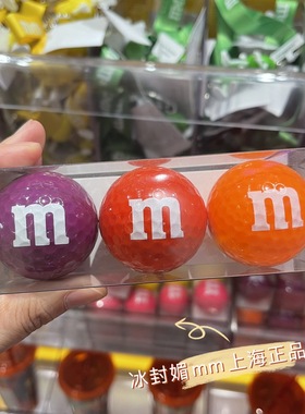 上海m&m豆商店国内代购 m豆 彩色高尔夫球紫色红色橙色套装三枚入