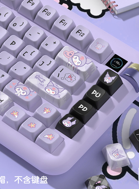 库洛米可爱通黑粉紫键帽 MDA高度Alice爱丽丝80分裂空格机械键盘