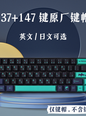 Hammerhead 锤头鲨键帽 PBT五面热升华 适配GMK cherry 樱桃键盘