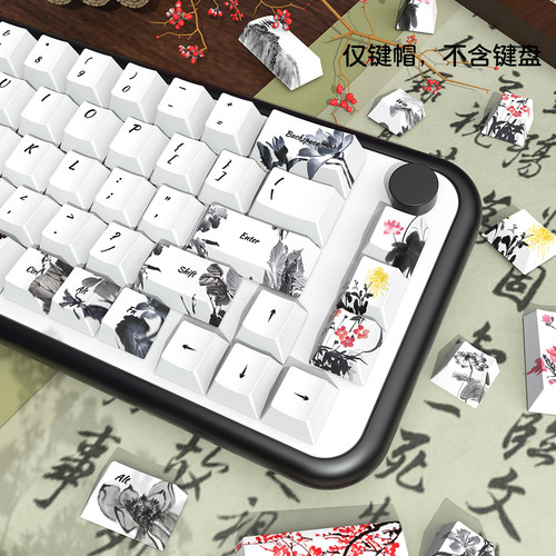 水墨中国风原厂高度热升华键帽