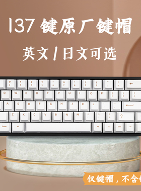 137键 GMK-文明Civilizations 原厂PBT热升华键帽/68/980/104/108