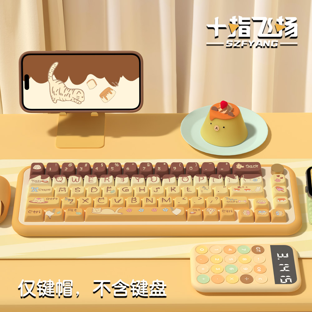 布丁总总黄色MDA高度键帽