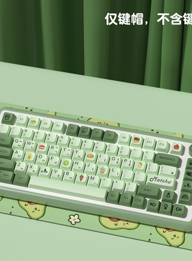 抹茶主题 XDA高度键帽 日文韩文德文法文西班牙巴西葡萄牙文