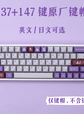 Tuzi兔子Rabbit键帽紫色PBT 樱桃原厂高度 适配GMK 68/87/980键盘